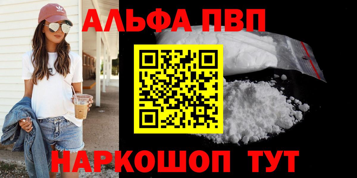APVP Crystall Владимир