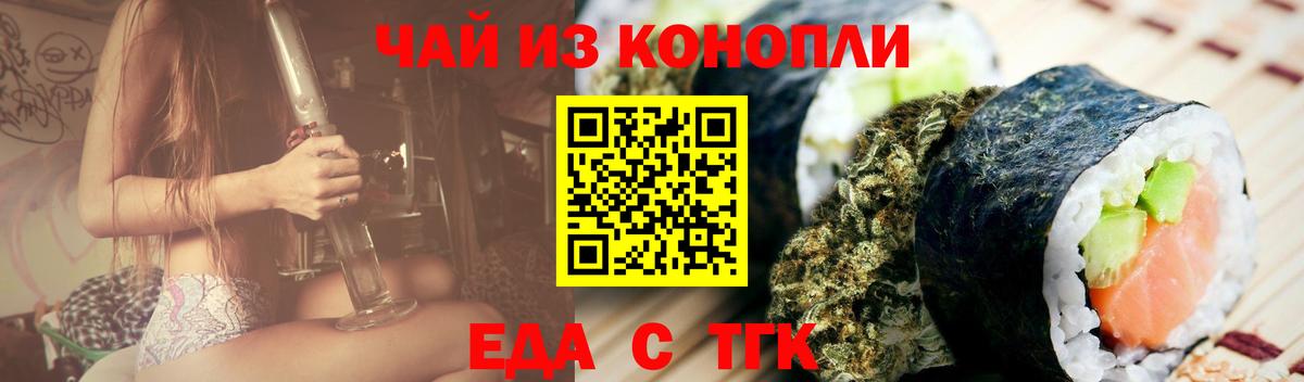 Владимир  Печенье с ТГК конопля  Вход с VPN 