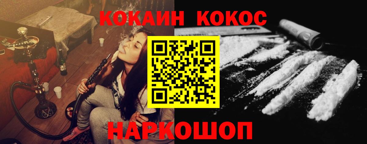 КОКАИН  Кокаин FishScale  Вход с VPN  Владимир 