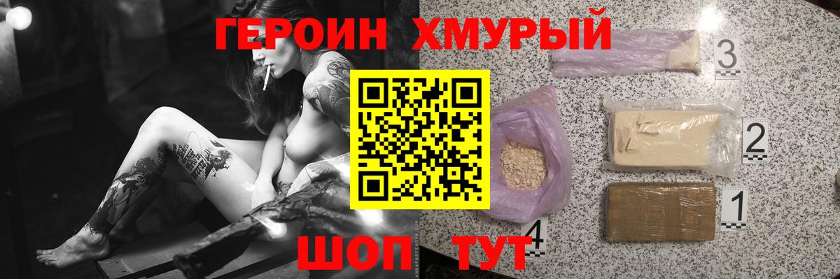 Владимир  ГЕРОИН белый  Вход с VPN 
