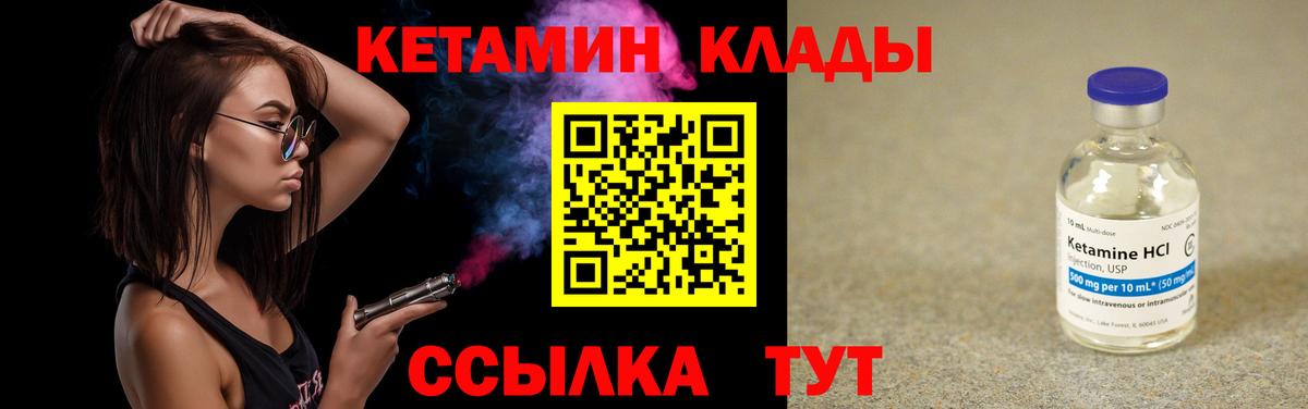 Владимир  Кетамин VHQ  Вход с VPN 