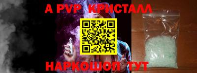 Альфа ПВП Ливны