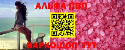 Альфа ПВП Ливны