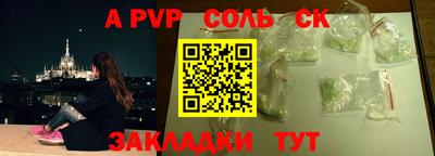 Альфа ПВП Ливны