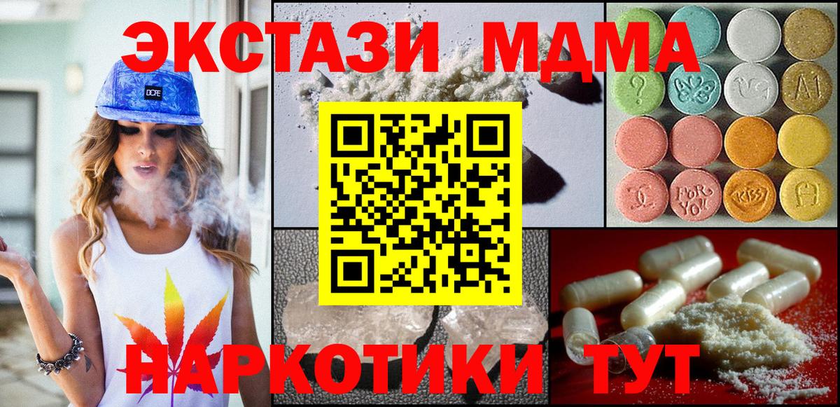 МДМА crystal  МДМА кристаллы  Вход с VPN  Владимир 