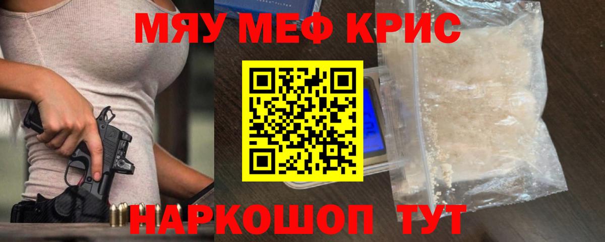 Мефедрон мяу мяу  Мефедрон VHQ  Владимир  Вход с VPN 