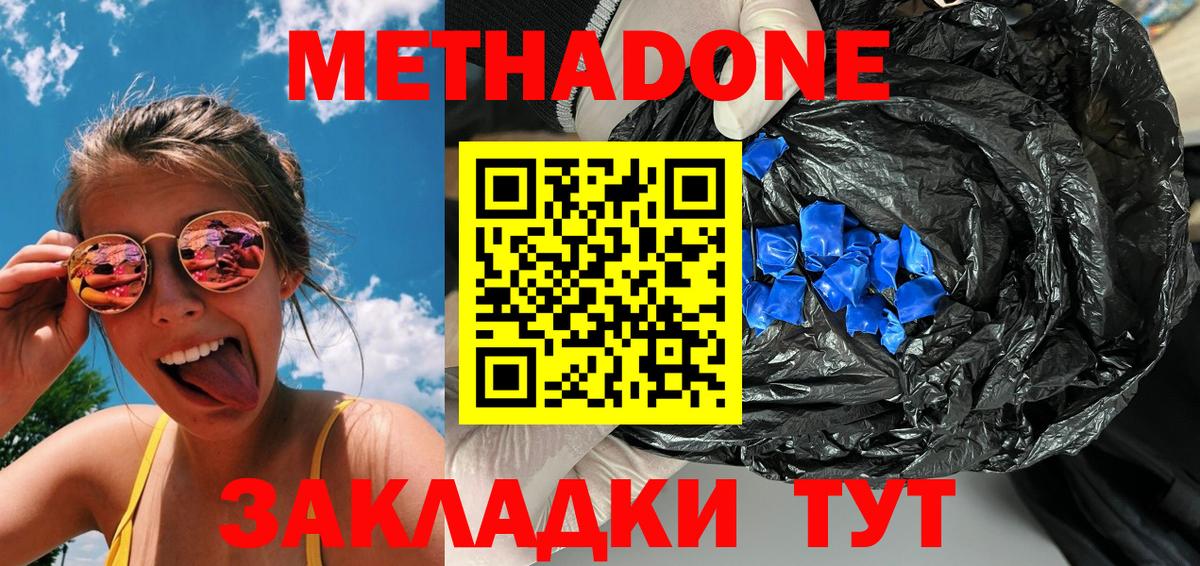 МЕТАДОН мёд Владимир