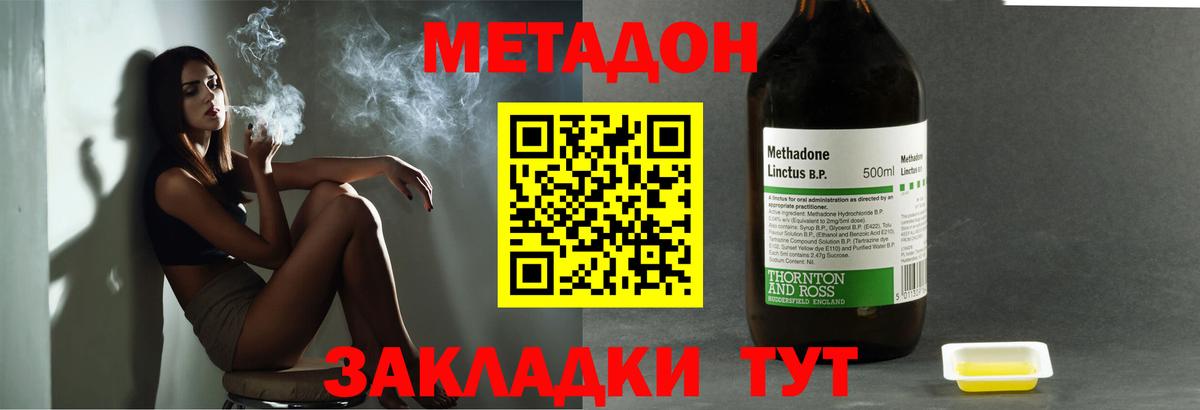 Метадон белоснежный  Метадон мёд  Вход с VPN  Владимир 