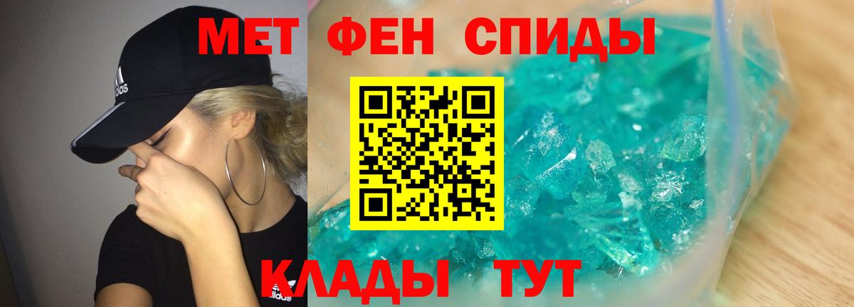 Метамфетамин мет  МЕТАМФЕТАМИН  Владимир  Вход с VPN 