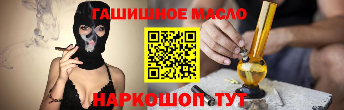 ТГК концентрат  Вход с VPN  ТГК жижа  что такое   Владимир 